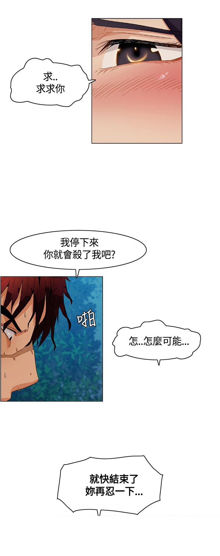 特殊奖励漫画完整版观看漫画,第10章：心意3图