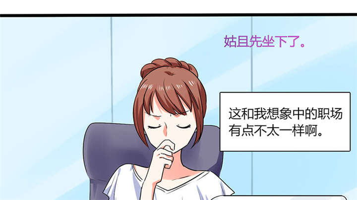 兼职恋人免费漫画,第18章：胡思乱想9图