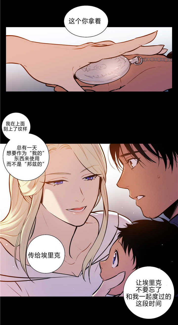 安慰她们的心情英语漫画,第17章：抓个正着1图