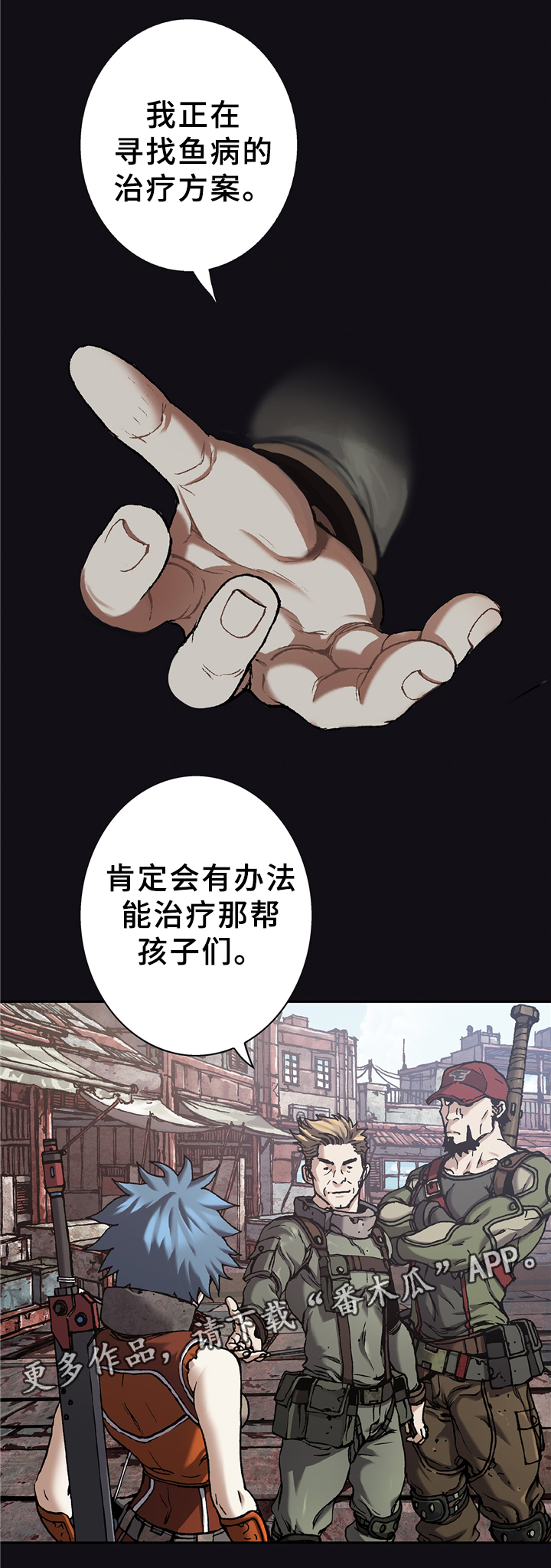 狱中噩梦类似漫画漫画,第109章徒劳的呼唤1图