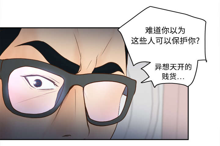 餐厅的动漫漫画,第25章角色对调2图