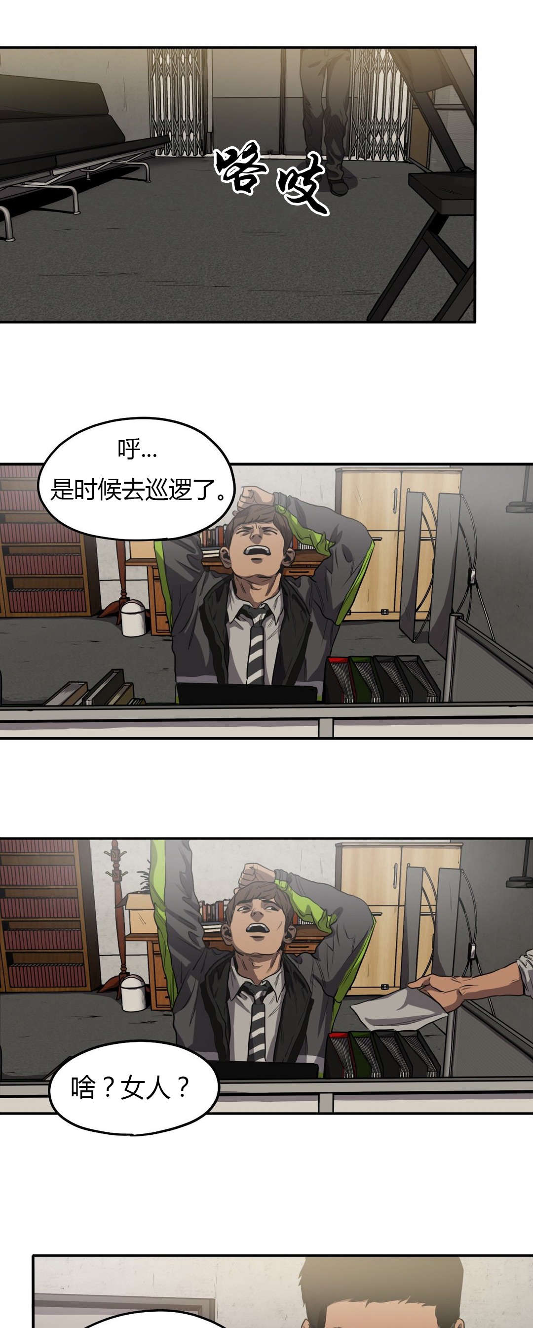 超骑士剑魂漫画漫画,第243话 2434图