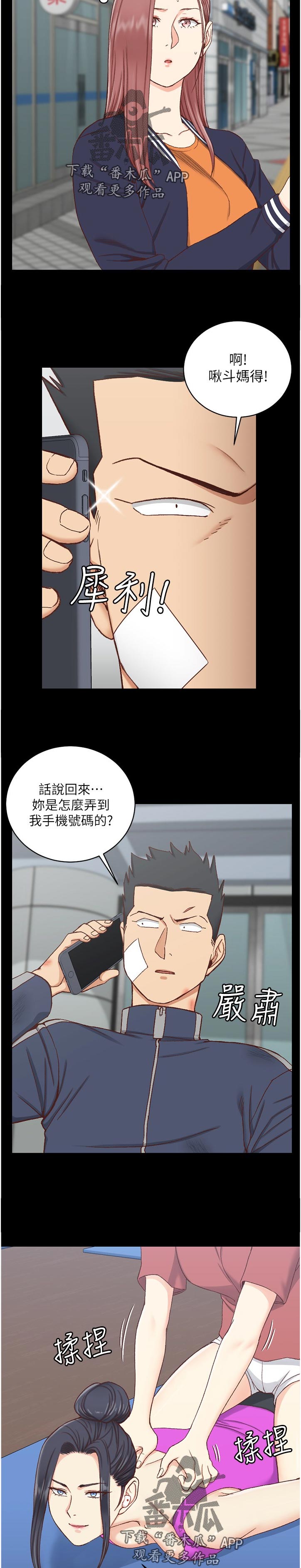 灵感来临漫画,第2话4图