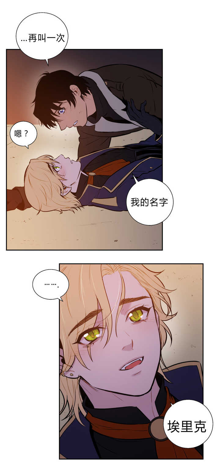 冰冷的安慰漫画漫画,第18章：像是约会1图