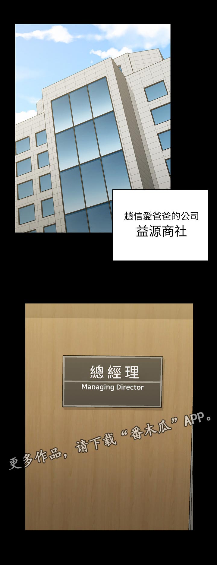 顾芒漫画,第26话6图