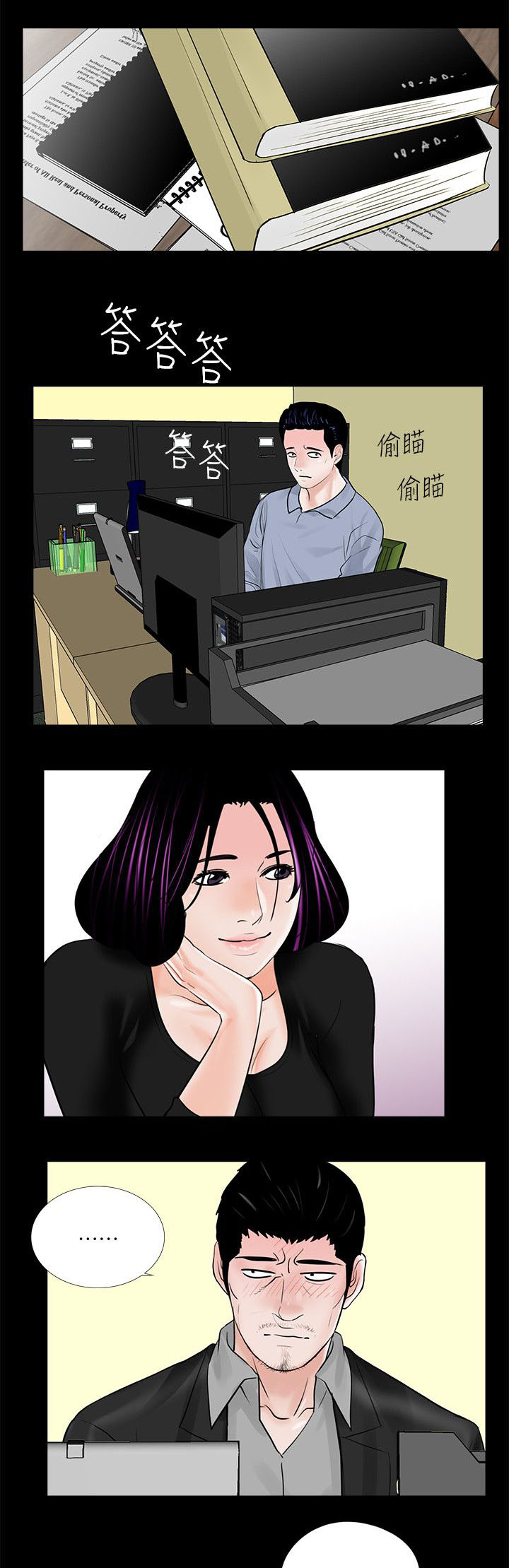 艾丽莎漫画书漫画,第46章震惊2图
