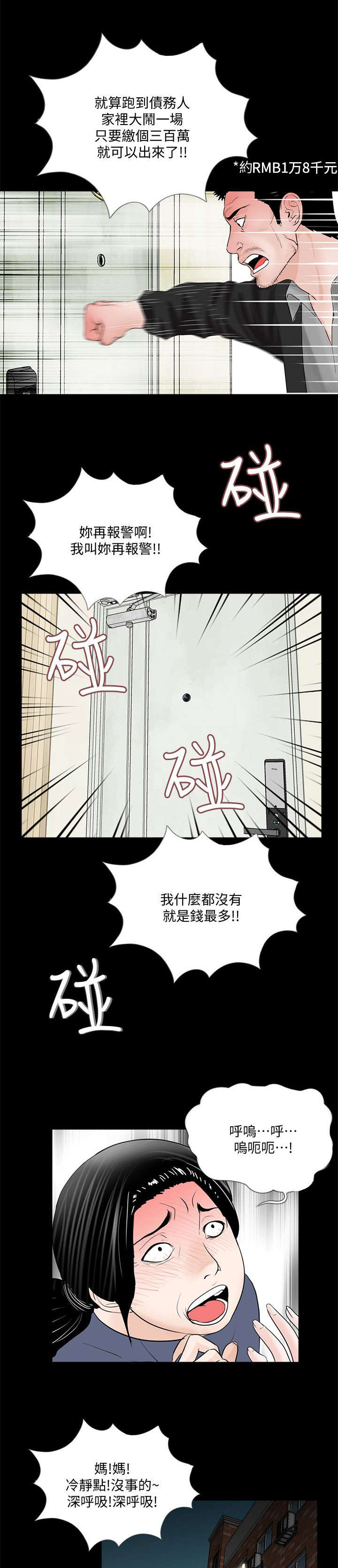艾丽莎漫画书漫画,第61章抱歉2图