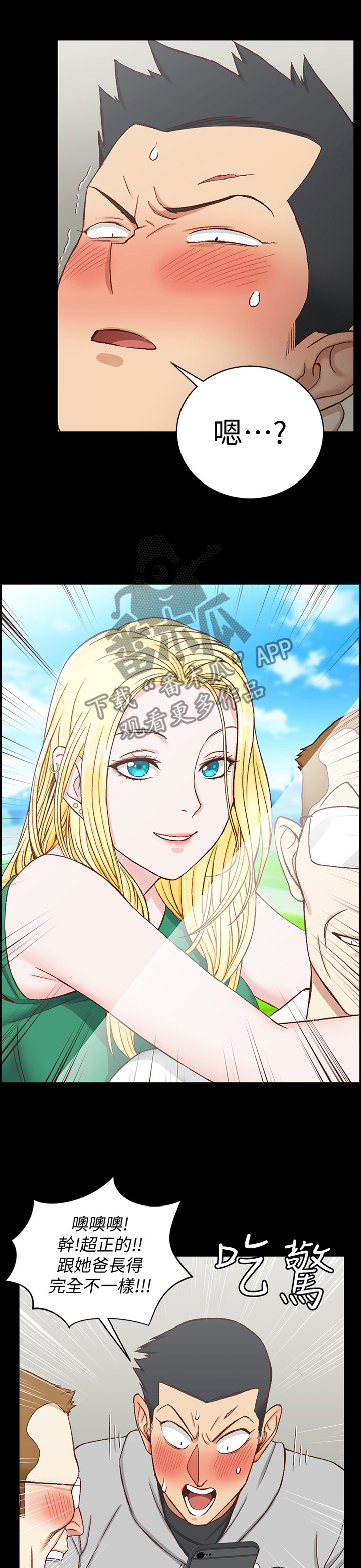 复仇之路动漫漫画,第33话6图