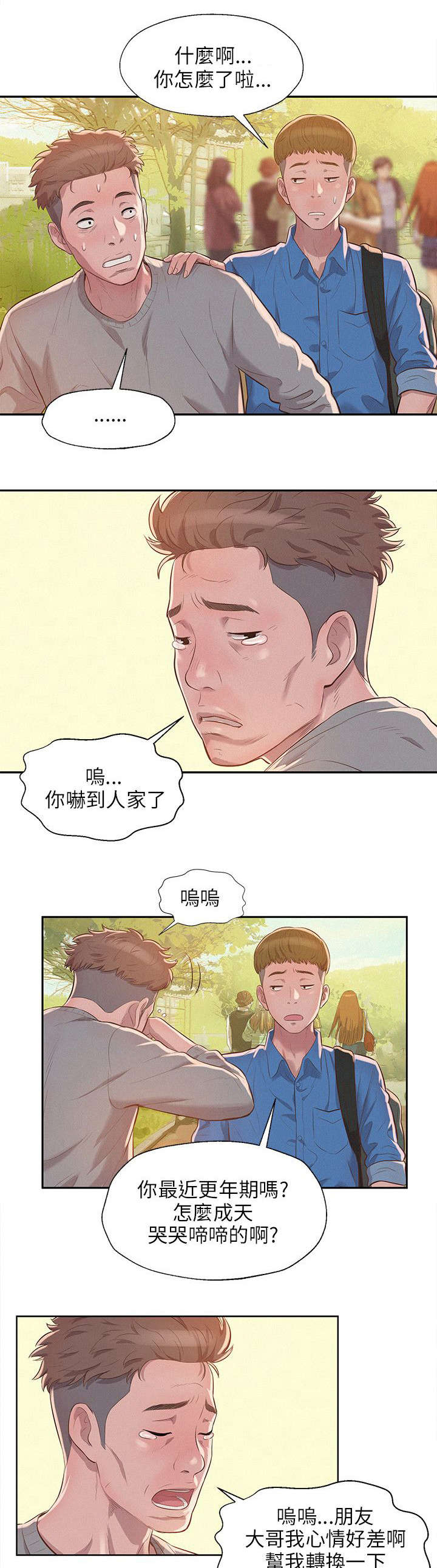 超骑士剑魂漫画漫画,第151话 15110图