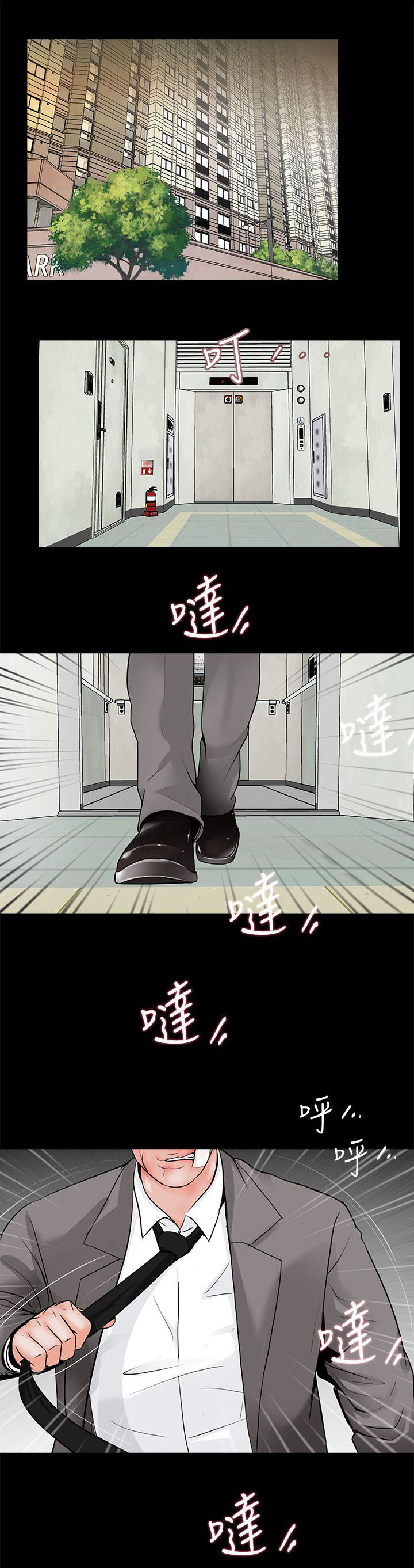 艾丽莎漫画书漫画,第45章会喜欢吗2图