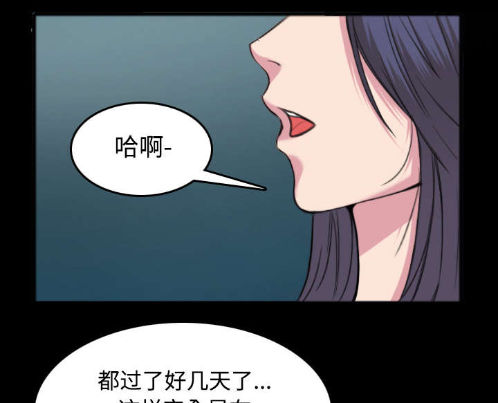 虚实装演漫画漫画,第36章小正与小敏2图
