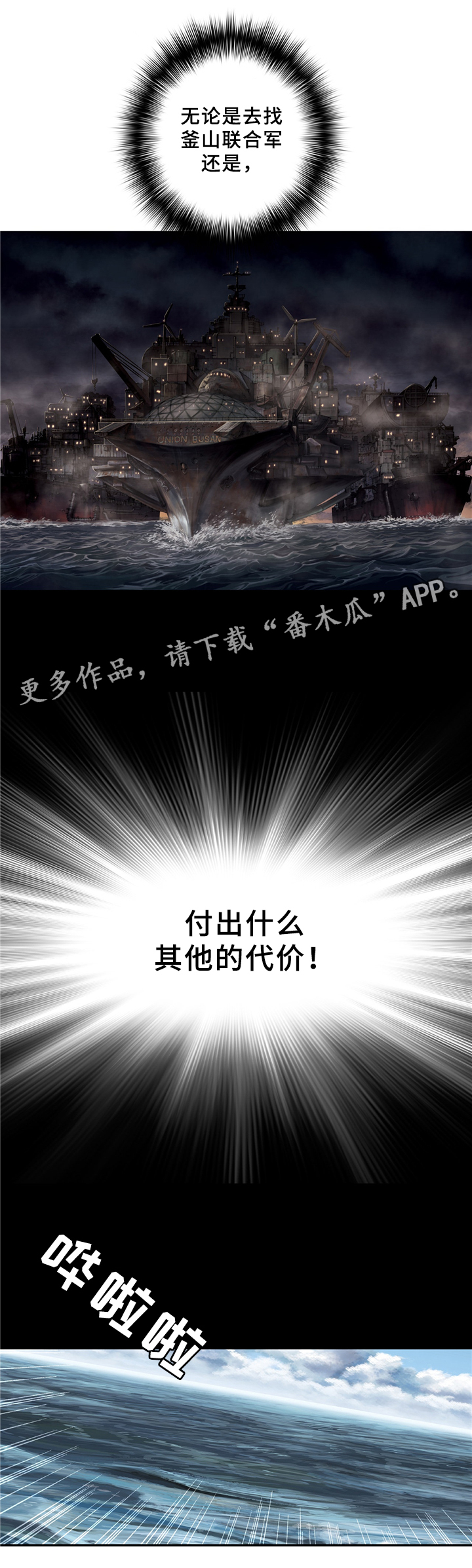 狱中噩梦漫画漫画,第138章区别对待1图