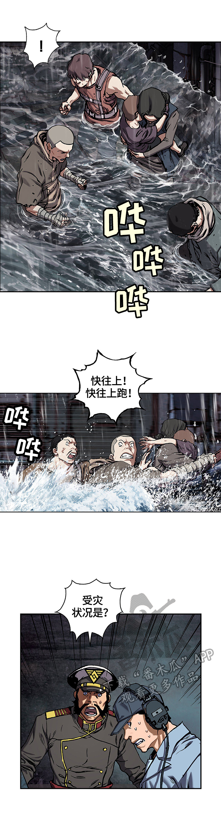 狱中噩梦类似漫画漫画,第208章袭来1图