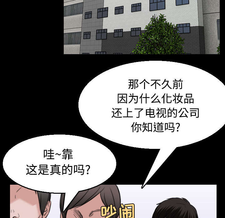 虚实装演漫画漫画,第31章破产与诱惑2图
