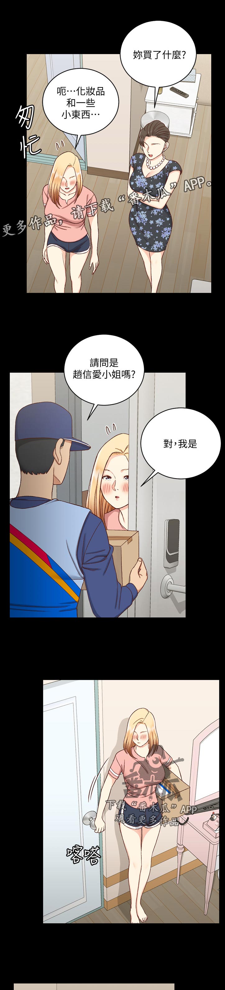 复仇之路漫画漫画,第7话6图