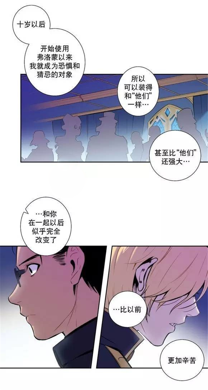 漫画安慰漫画,第11章：什么原因1图
