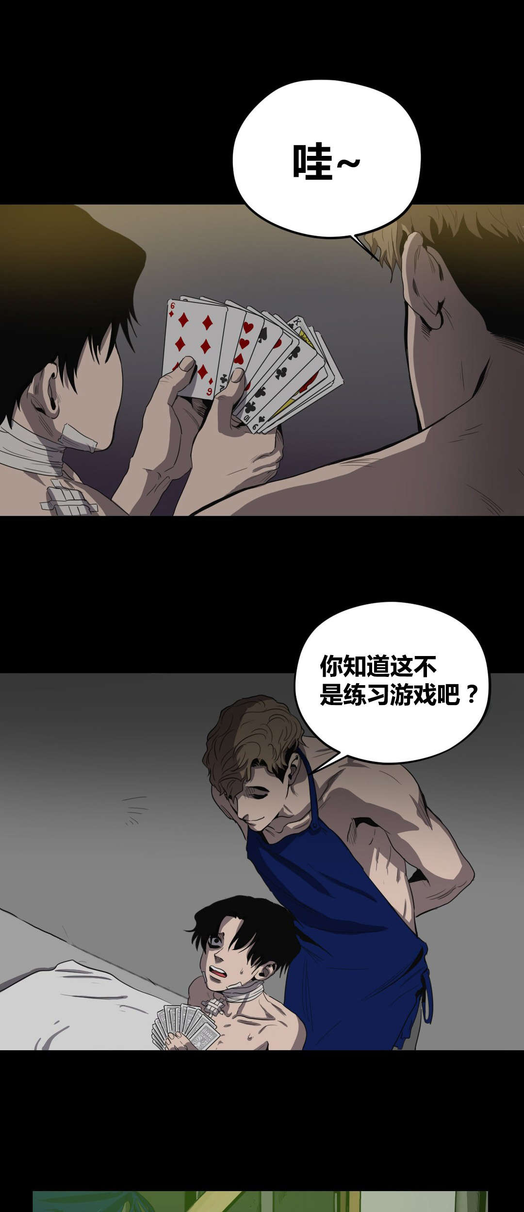 超骑士剑魂漫画漫画,第211话 2114图