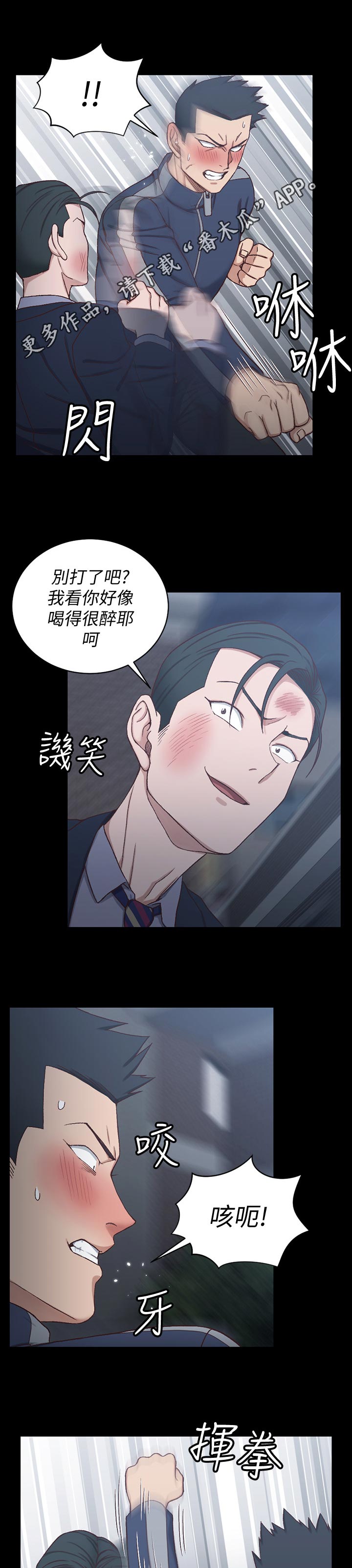 复仇之路漫画漫画,第21话6图