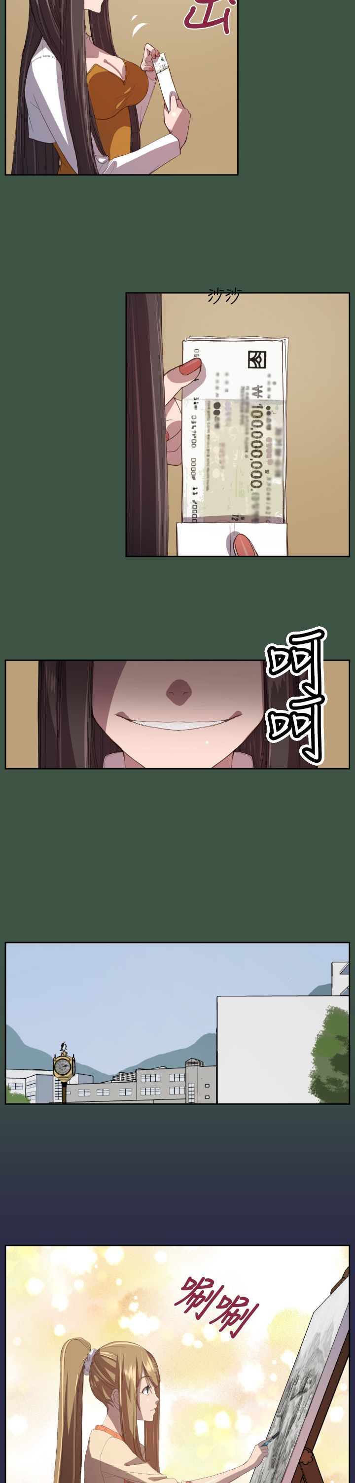 危险小舅子同款漫画漫画,第11章学校2图