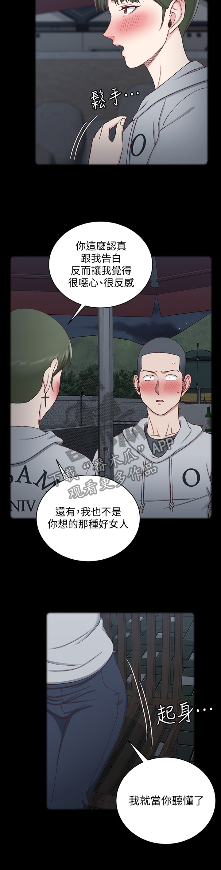 灵感与期待漫画漫画,第11话7图