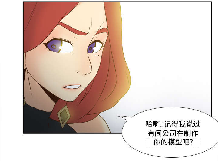 餐厅里的秘密漫画,第43章无法抗拒1图