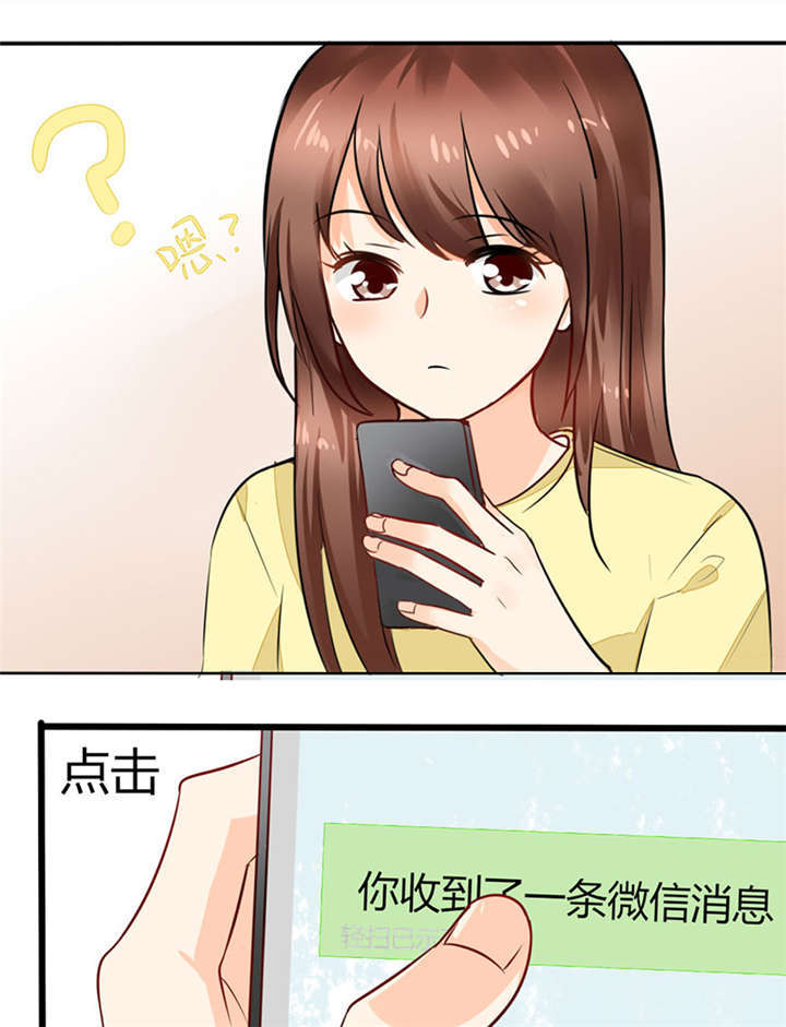 临时女友漫画漫画,第9章：心动11图