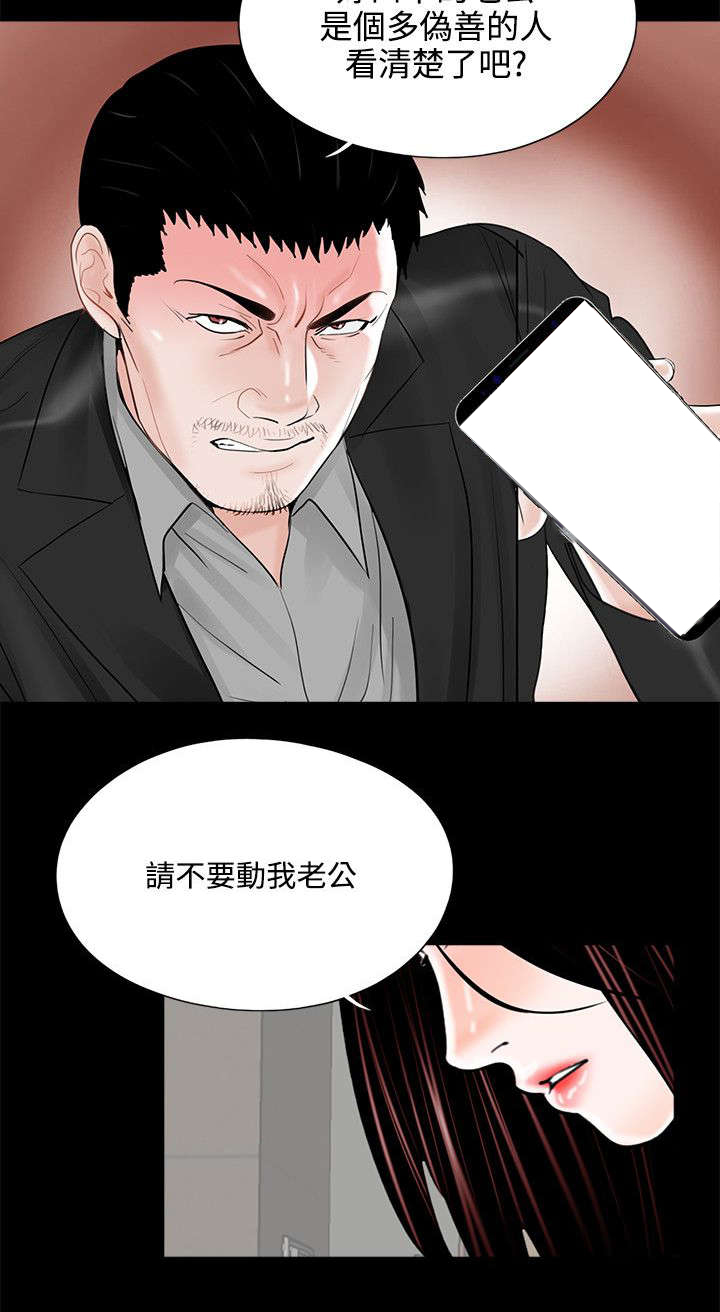 超骑士剑魂漫画漫画,第24话 247图
