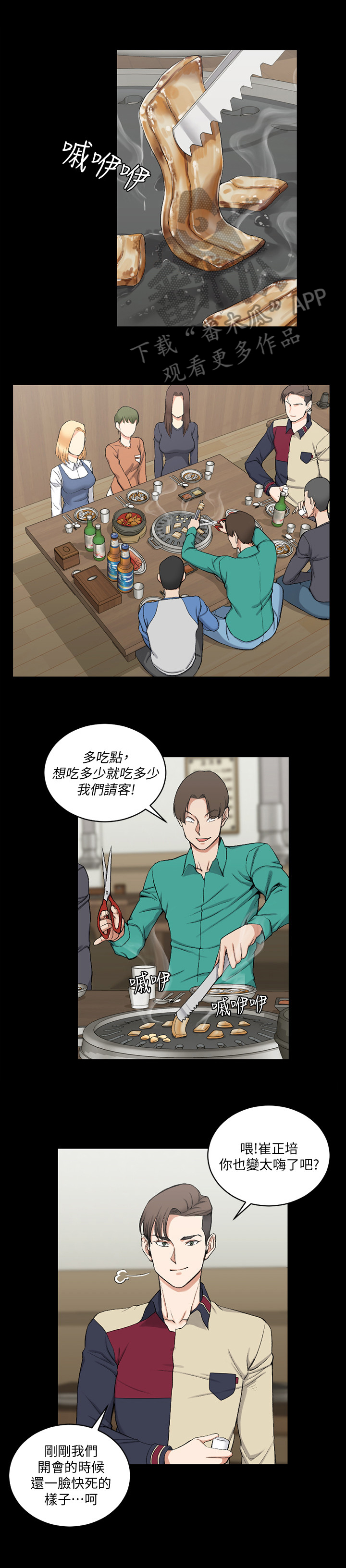 非常冤家漫画漫画,第11章：房中遇袭8图
