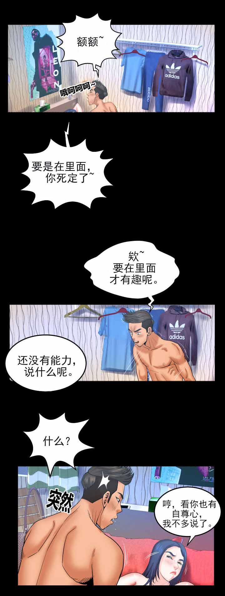 超骑士剑魂漫画漫画,第132话 1329图