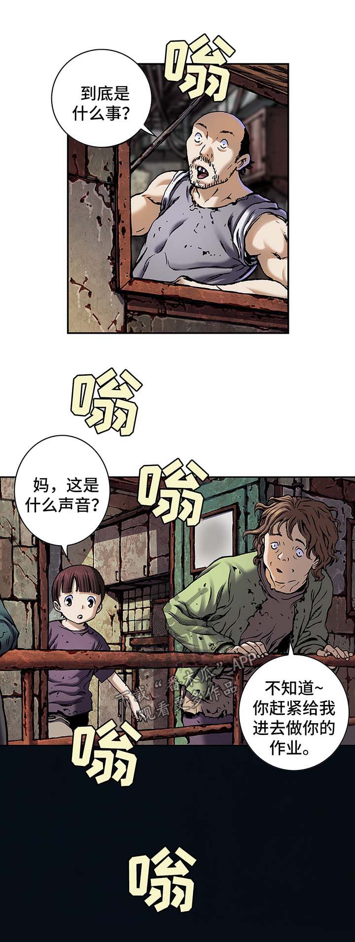 狱中噩梦漫画漫画,第167章开门1图