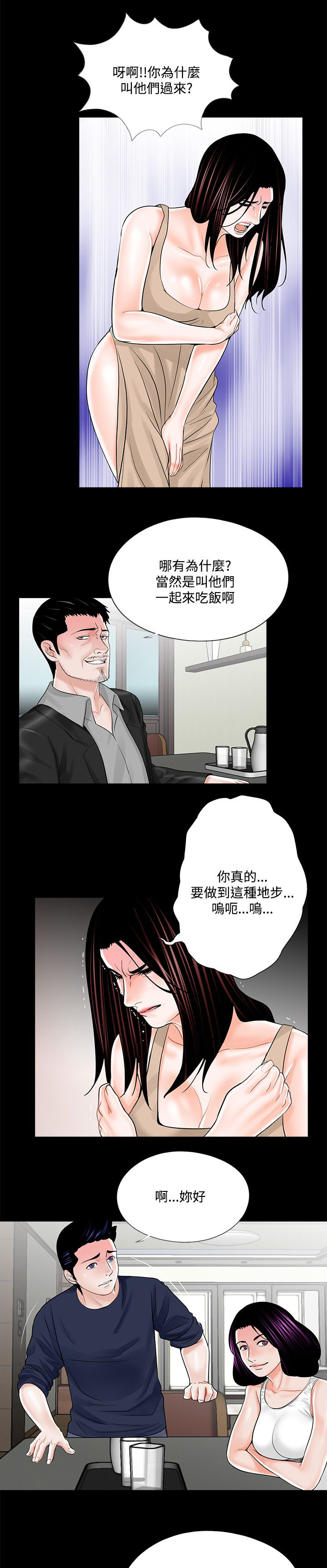 超骑士剑魂漫画漫画,第28话 287图