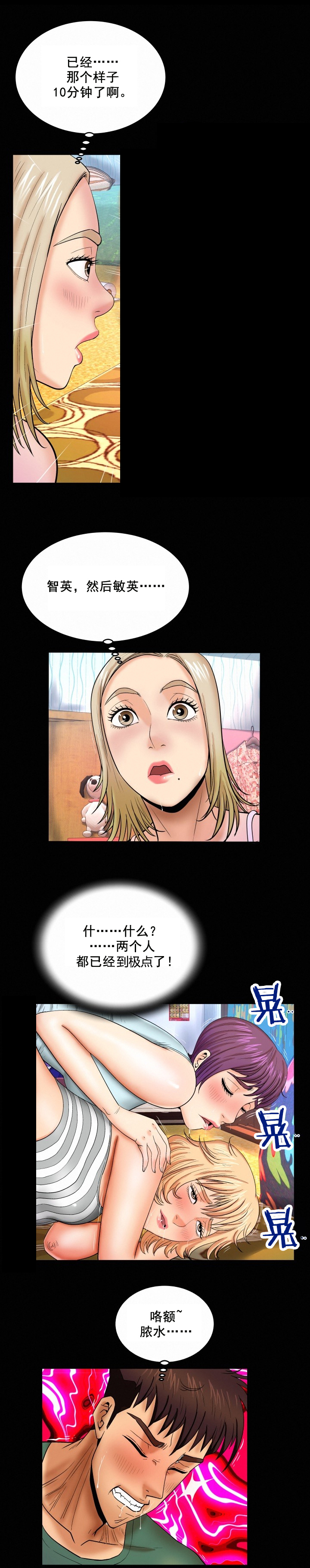 超神剑术漫画漫画,第91话 919图