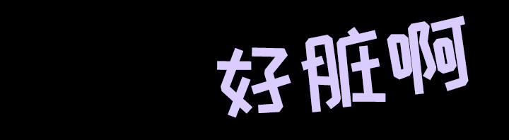 虚实装演漫画漫画,第59章什么都不需要2图