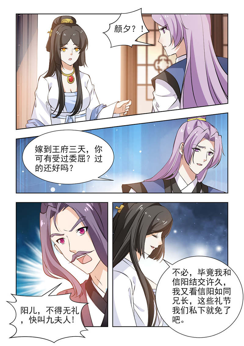 与疯子共舞漫画漫画,第37章：从来不会说慌9图