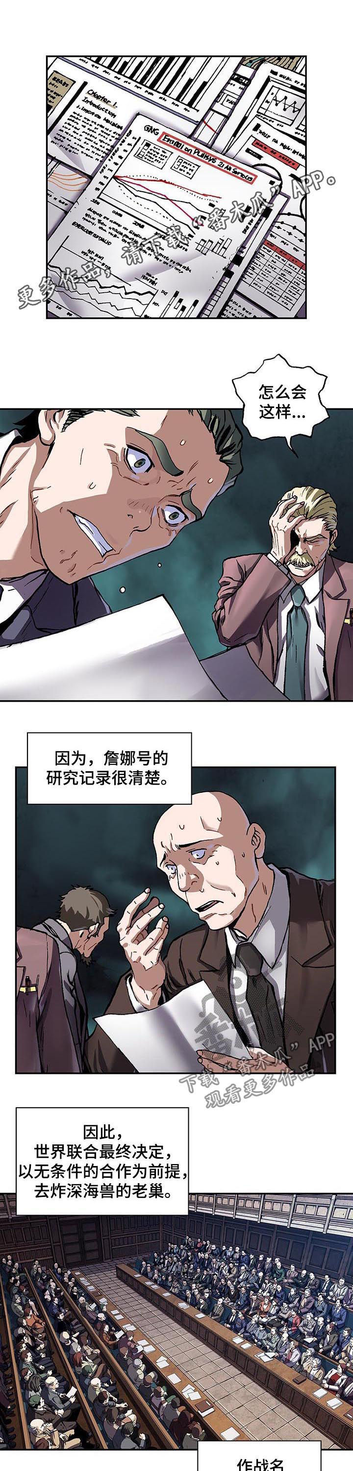 狱中噩梦类似漫画漫画,第236章炸弹2图