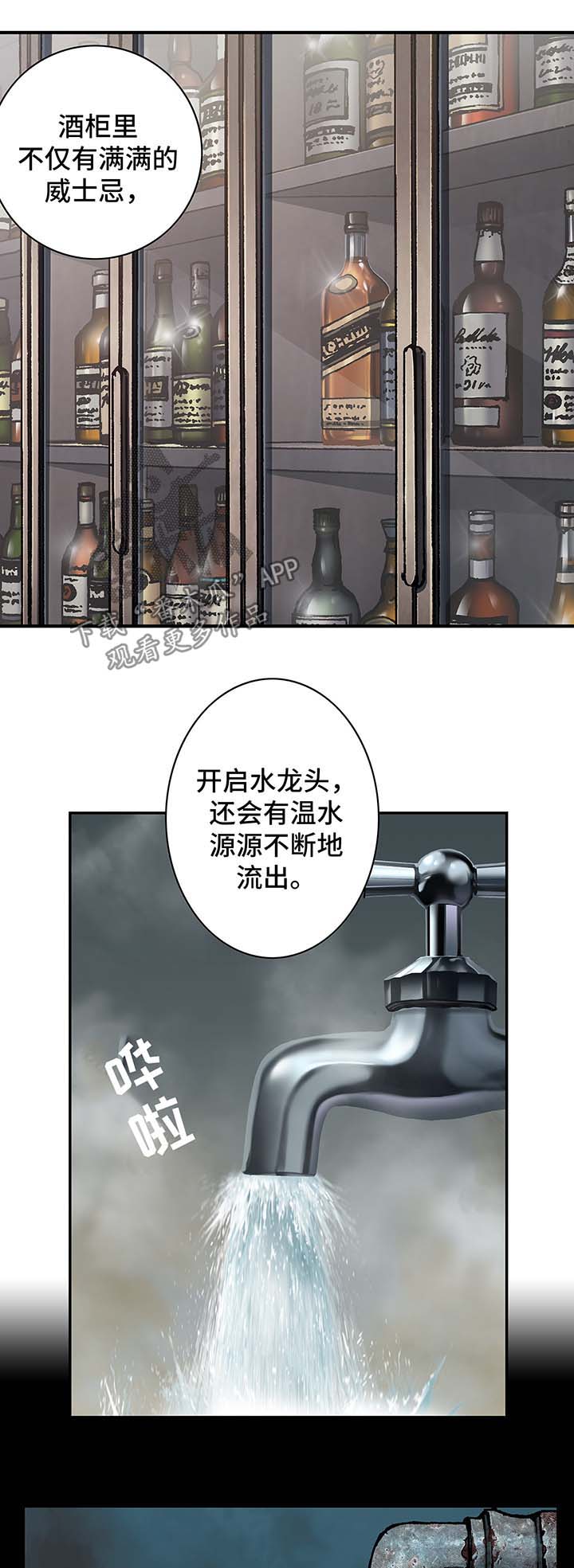 狱中噩梦漫画漫画,第156章马上杀死他2图