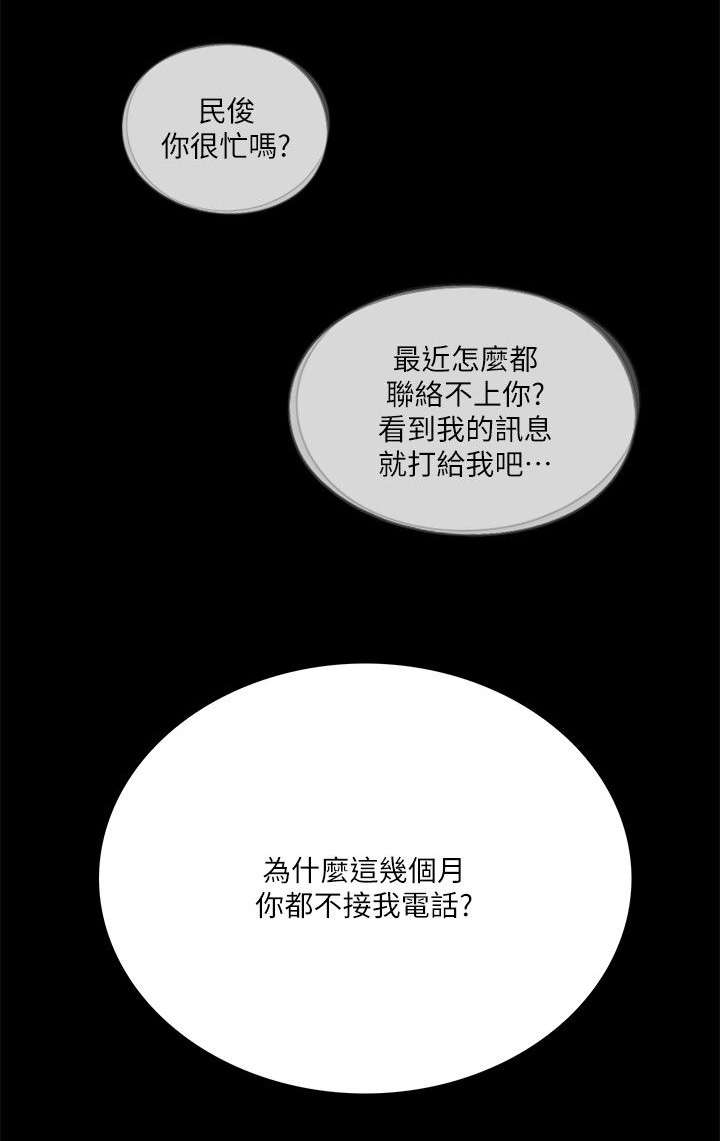 爱丽莎奇遇记故事漫画,第57章花心2图
