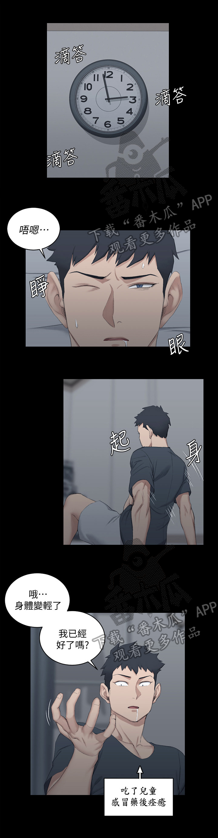 冤家情结漫画漫画,第32章：正面对峙9图