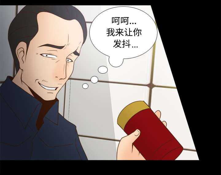 餐厅里的秘密漫画,第53章紧追不放2图