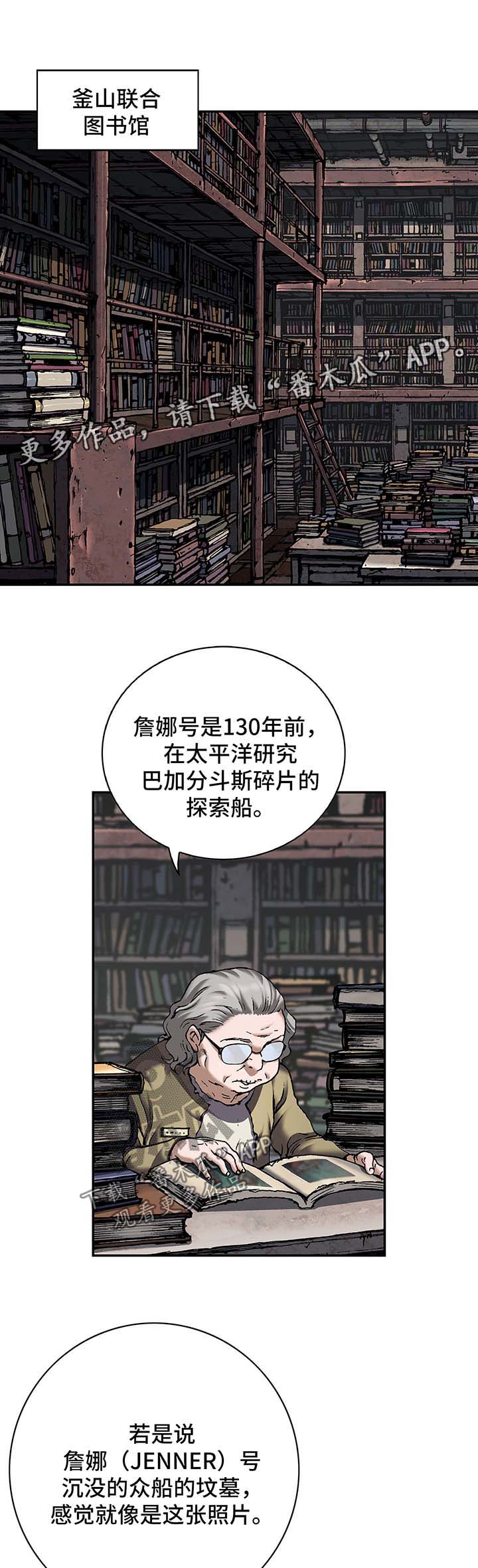 狱中噩梦漫画下漫画,第203章巴加分斗斯2图