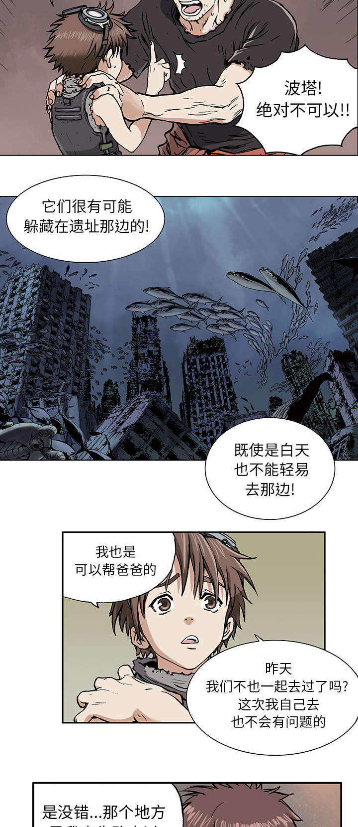 狱中噩梦漫画下漫画,第4章瓶子里的鱼1图