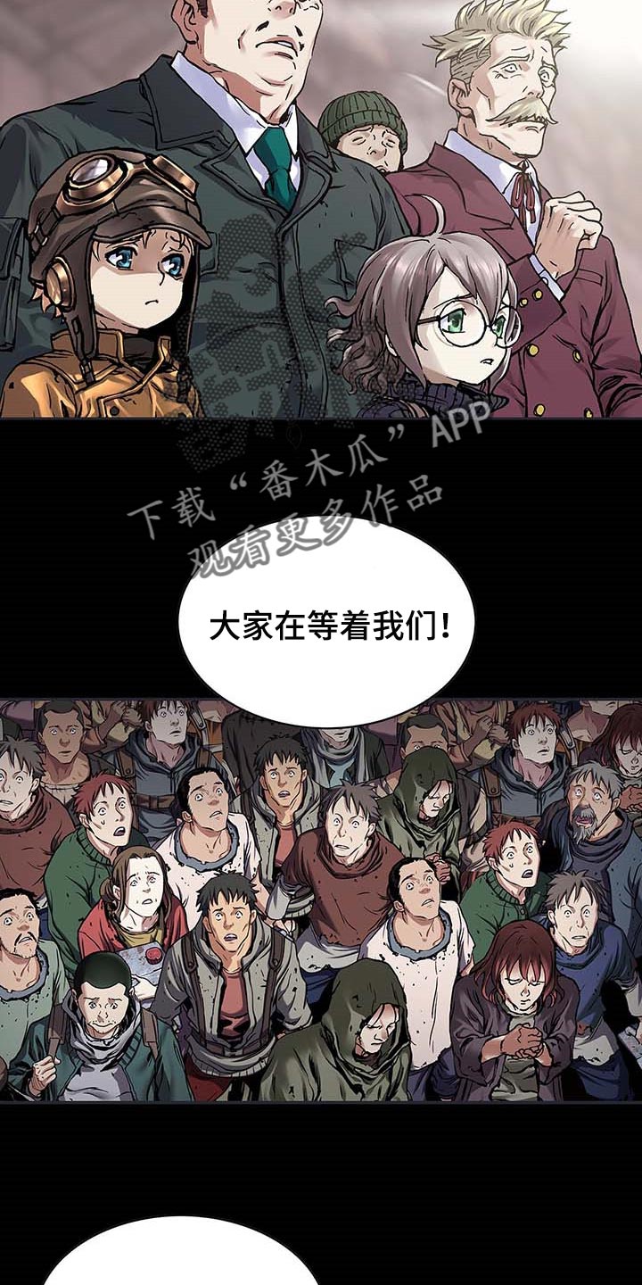 狱中噩梦漫画下漫画,第285章我们要赢！1图