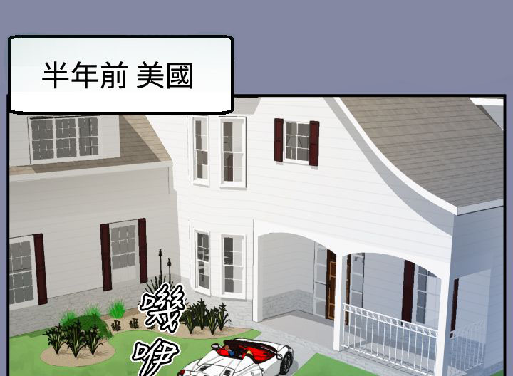 小舅子的拜访漫画漫画,第20章逃跑吧1图