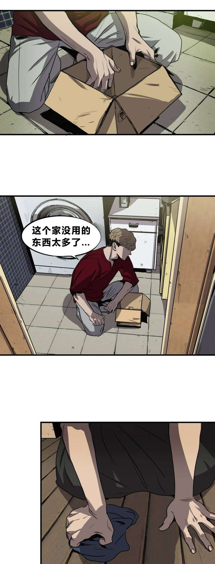 超骑士剑魂漫画漫画,第197话 1973图