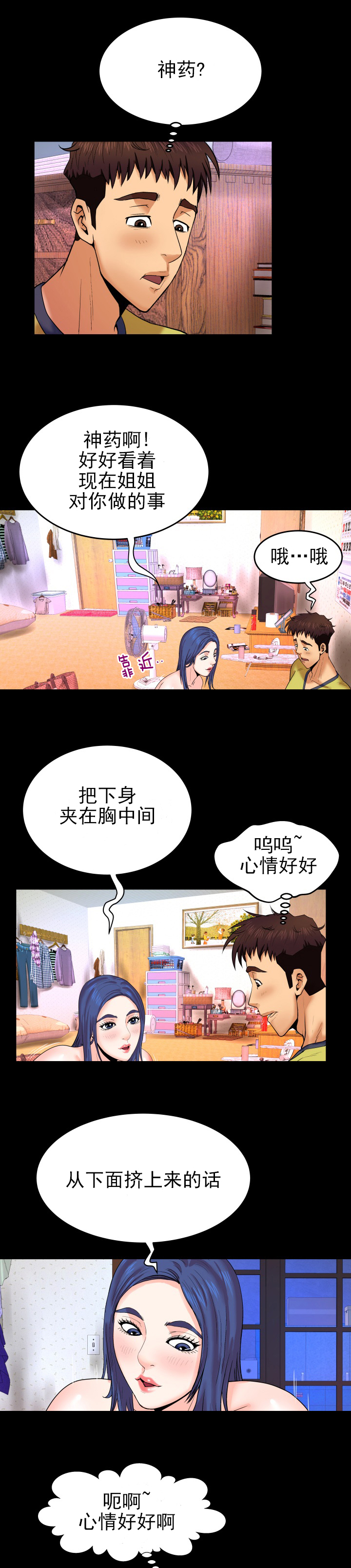 超骑士剑魂漫画漫画,第85话 859图