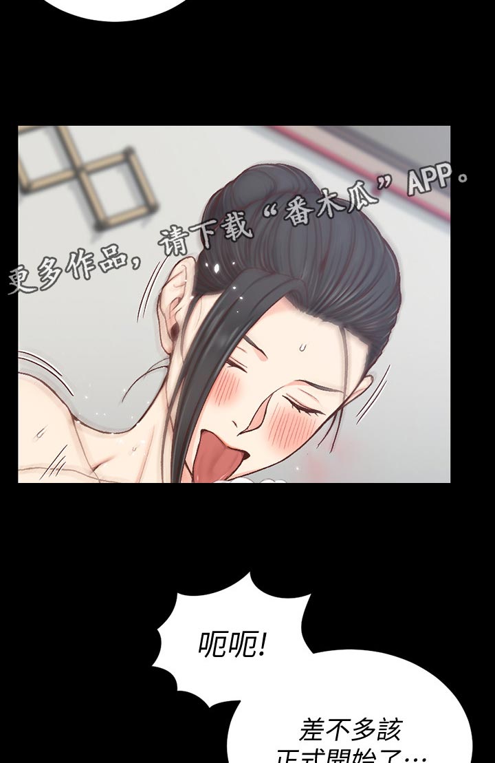 灵感的感悟漫画,第7话5图