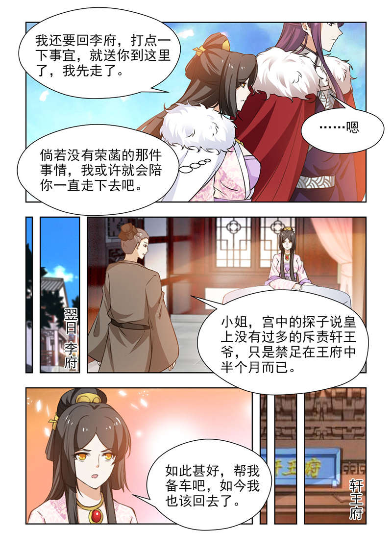 与疯子共舞漫画漫画,第43章：并肩的机会9图