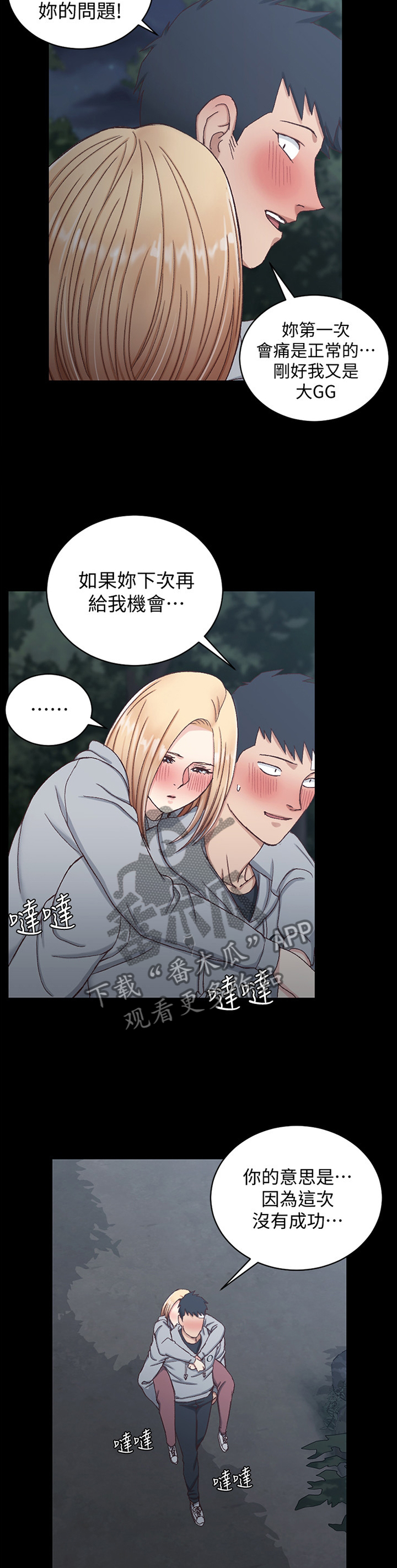 灵感的感悟漫画,第15话7图
