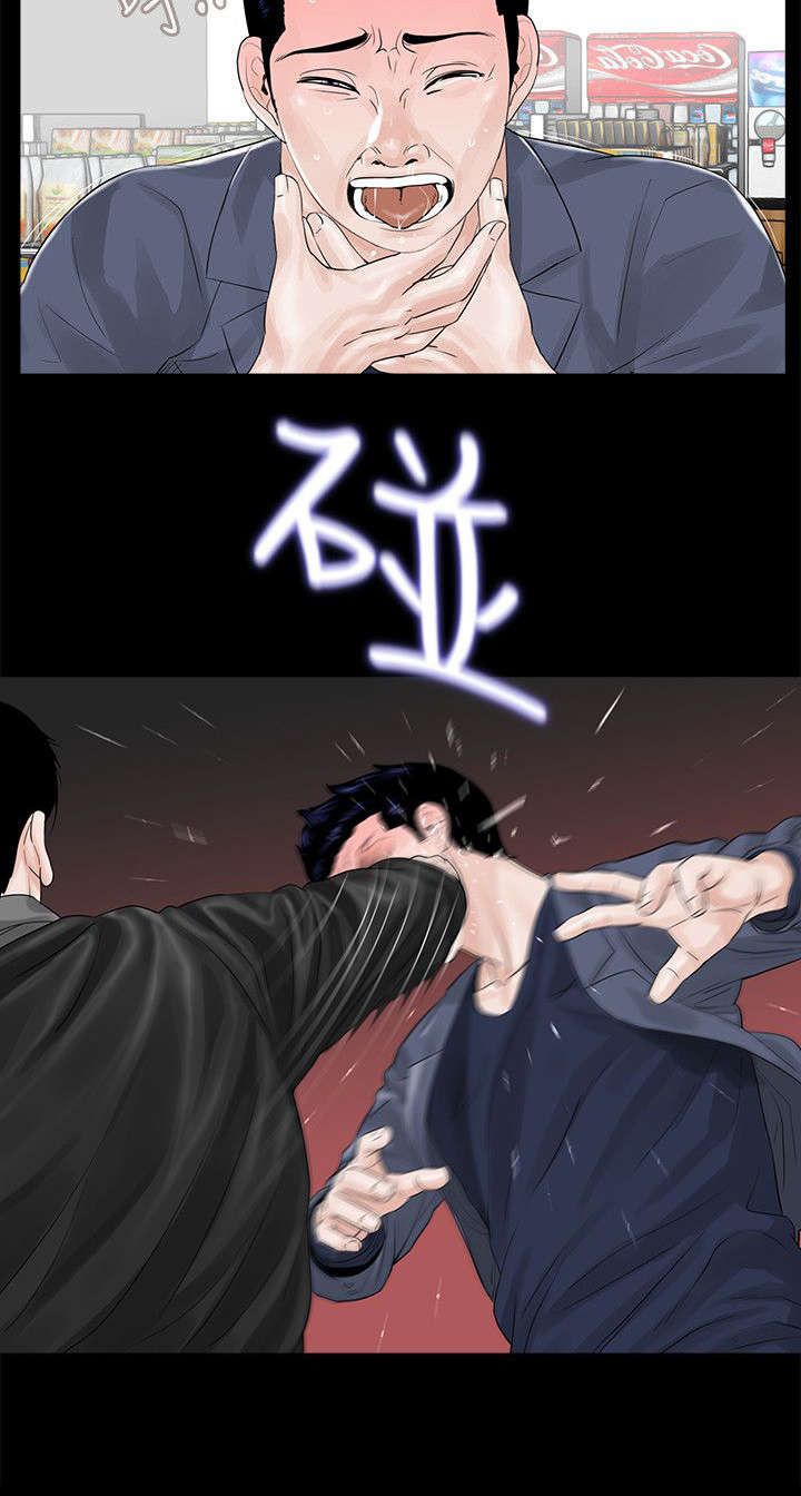 艾丽莎图片观察漫画,第5章殴打2图