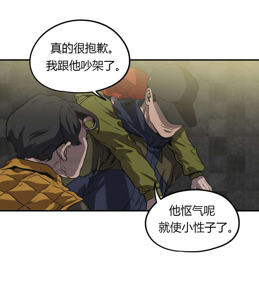超骑士剑魂漫画漫画,第242话 2424图
